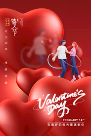 情人节心形红色创意海报
