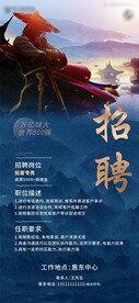 招聘单图