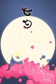 情人节海报PSD模板