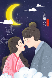 情人节海报PSD模板