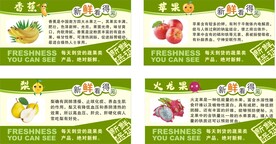 水果吊牌
