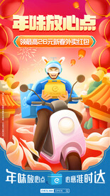饿了么