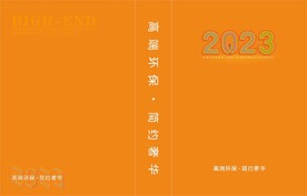 色卡封面