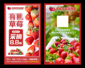 草莓优惠券
