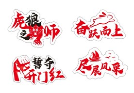 白色文字公司活动兔年手举牌
