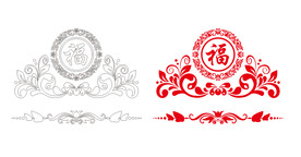 花纹福字