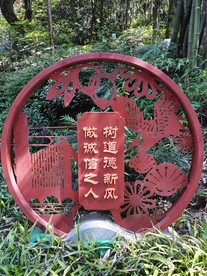 公园小品