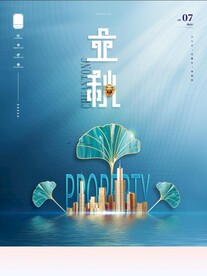 立秋图片