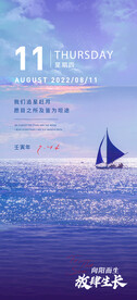 日签早安海报