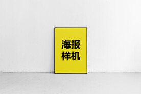 海报样机