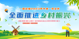 中央一号文件