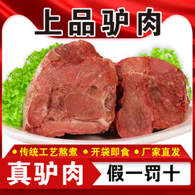 驴肉电商主图 主图模板 