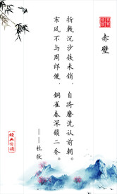 赤壁