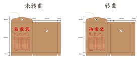 牛皮纸档案袋
