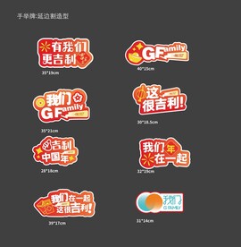 车 促销  手举牌 异形