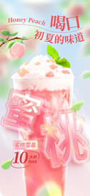 蜜桃