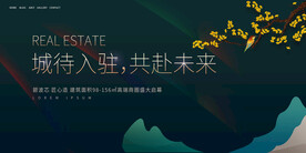 房地产