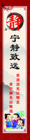 校园标语