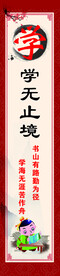 校园标语