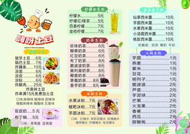 价目表