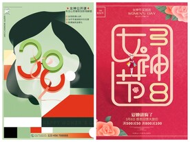 妇女节海报