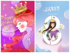 妇女节海报
