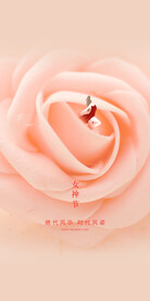 H5女神节手机海报