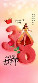 H5女神节手机海报