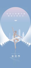 H5女神节手机海报