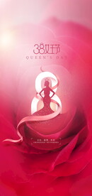 H5女神节手机海报