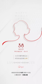 H5女神节手机海报