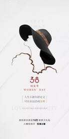 H5女神节手机海报