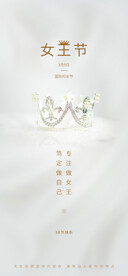 H5女神节手机海报