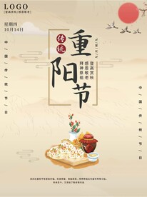 重阳节