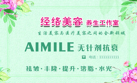 美容 美体