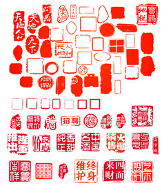 印章