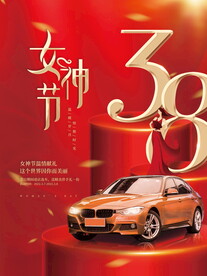 女神节海报