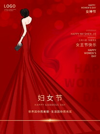 女神节海报素材