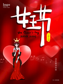 女神节海报