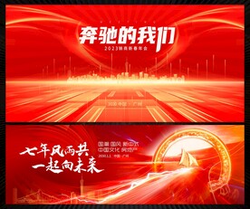 舞台背景板