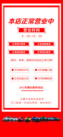 营业中