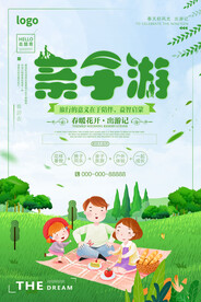 春季出游踏青海报