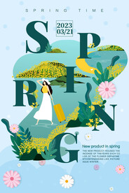 春季出游踏青海报