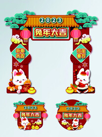 兔年商场门头地贴设计龙门架拱门