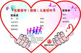 结对卡