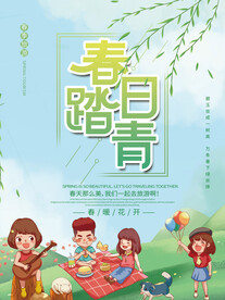 春季出游踏青海报