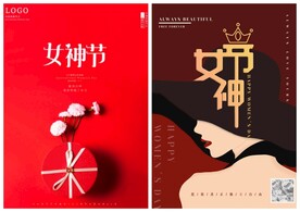 女神节海报PSD模板