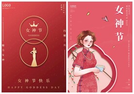 女神节海报PSD模板