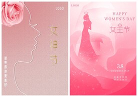 女神节海报PSD模板