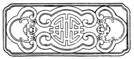 镂空花纹